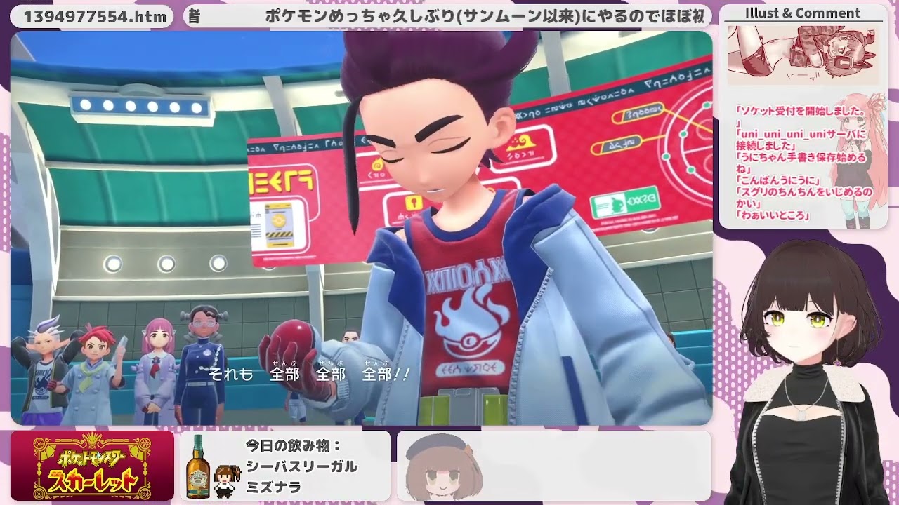 ほのぼのモンスタースカーレット#26