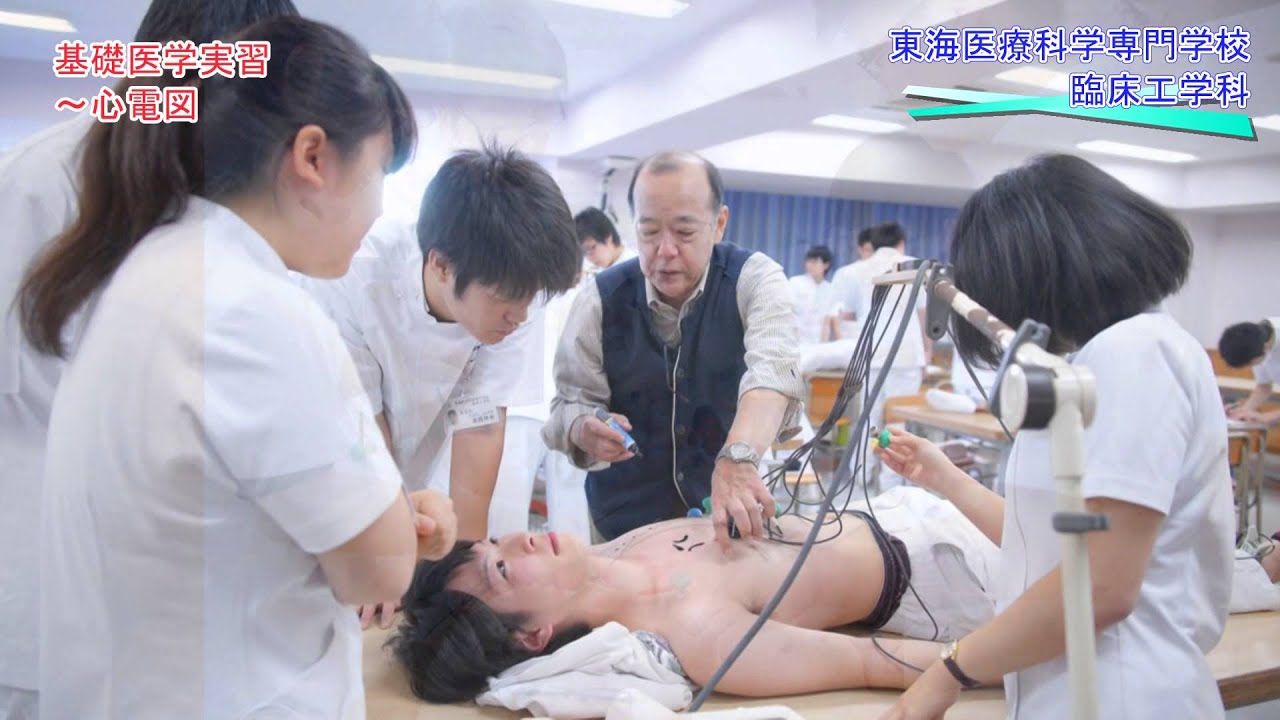 臨床工学技士のたまご～心電図実習