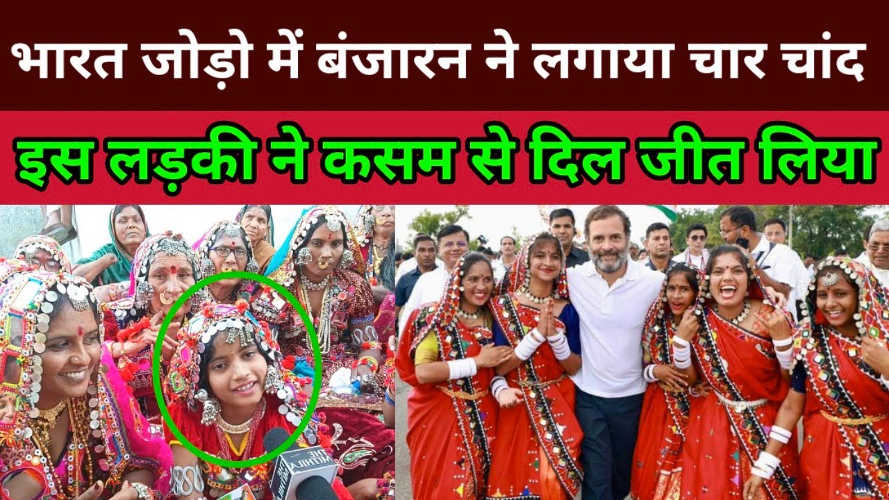 Bharat jodo yarta trending | Rahul Gandhi congress | Banjara song | godi media | latest updates