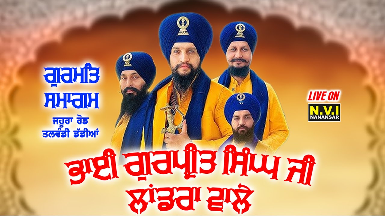 Dhadi Jatha Gurpreet Singh Landran wale | Live Talwandi Dadian | 21 January 2026 | Nvi
