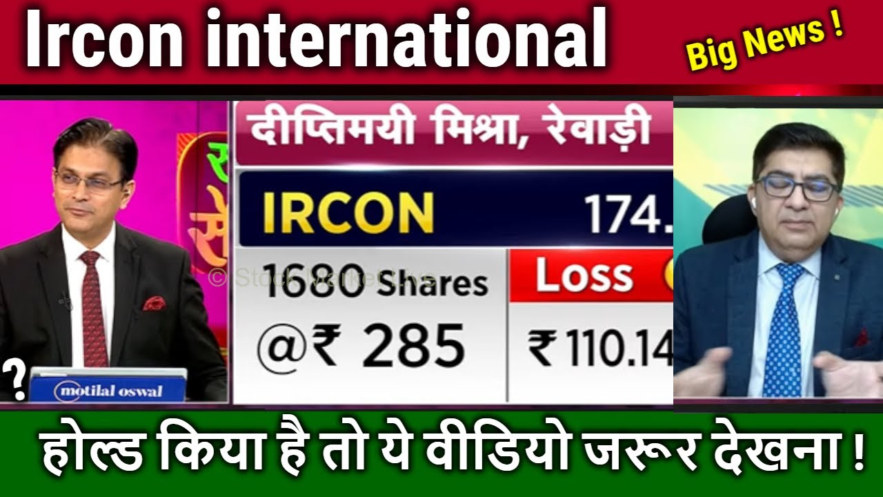 IRCON stock analysis,kyon gir raha hai? kya karen ? Ircon international share news,target 2030