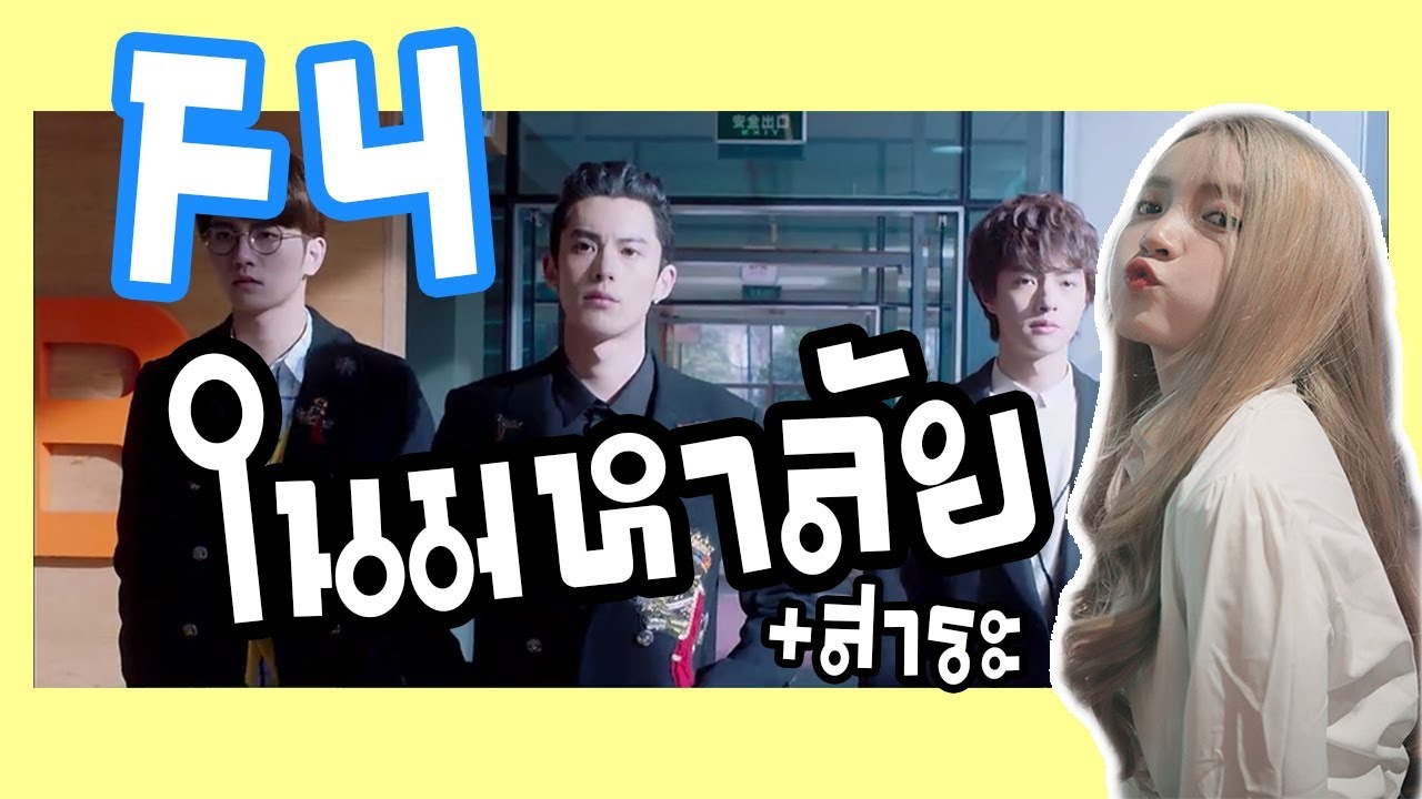 ตระเวนรอบมหาลัยเพื่อสิ่งนี้!!? [RISEสาระ EP1]