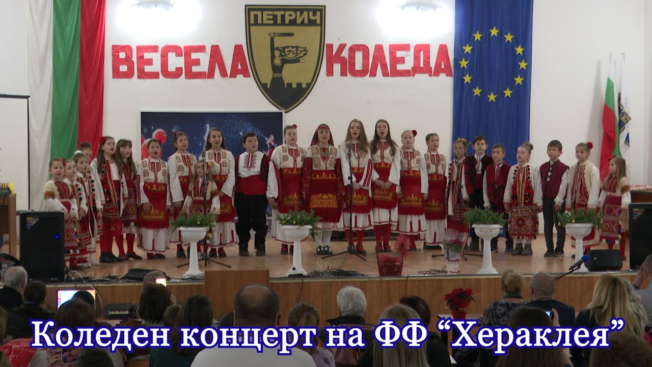 Коледен концерт на ФФ 