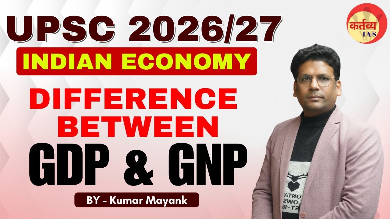 UPSC Economy Basics: Difference Between GDP & GNP | Kumar Mayank sir