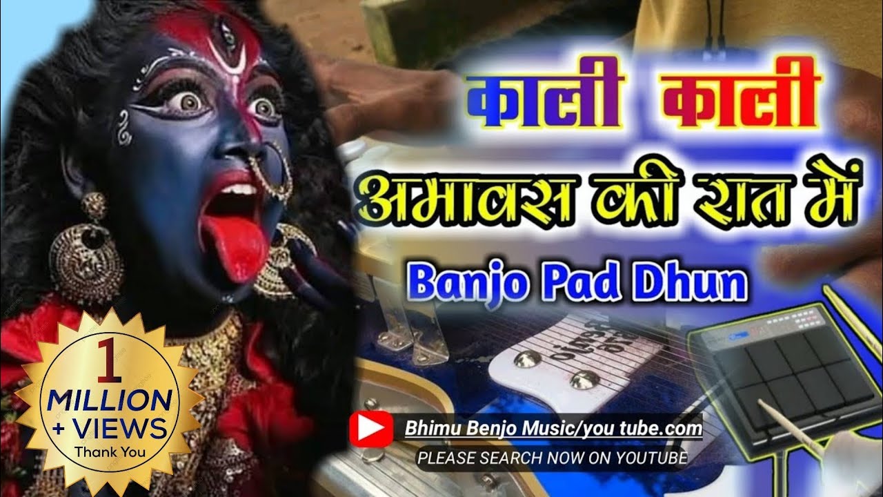 काली काली अमावस की रात में, Cg Jas Git Benjo Paid Mix dhun, Kali Kali amavas ki rat me।#benjo_music