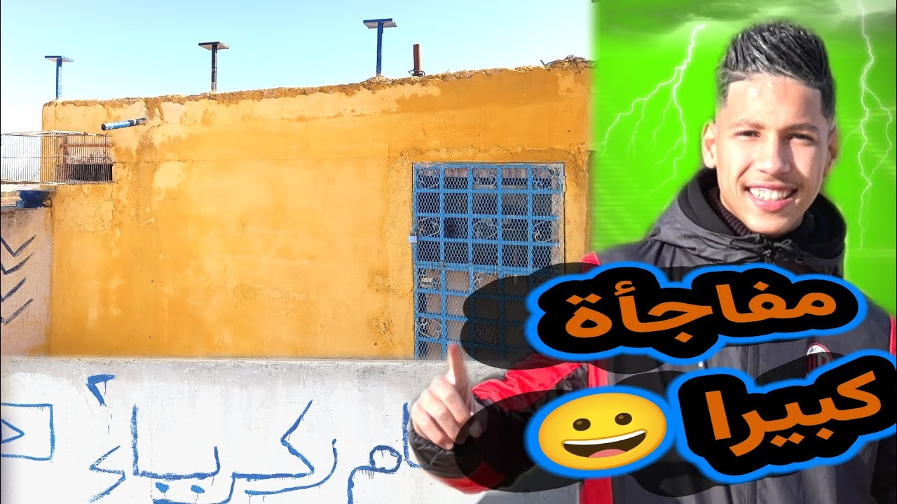  أحسن سجنة في العالم 🌎🌎😀 مفاجأة كبيرا خديت سفيانوس أصلي 🕊️🤯🤯