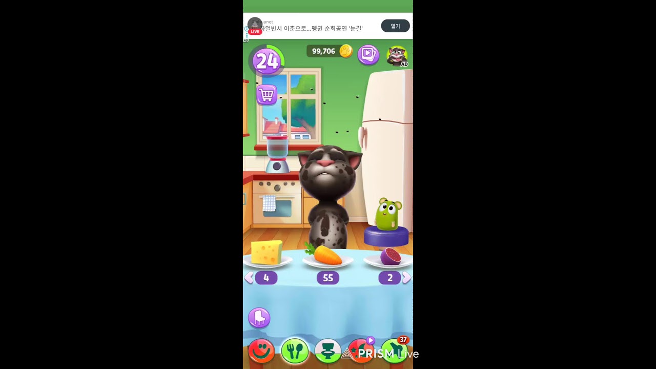 Live streaming of  Gaming Zone