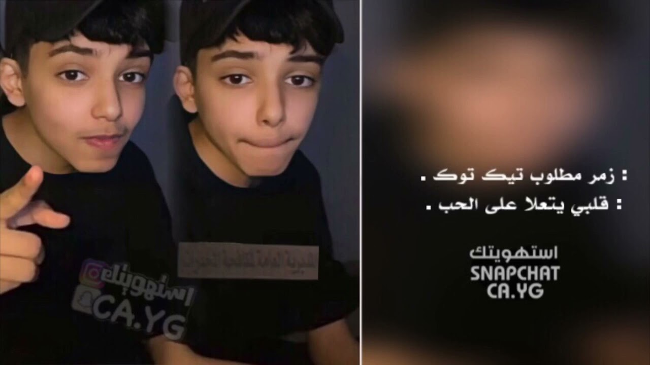 زمر مطلوب تيك توك - قلبي يتعلا على الحب .