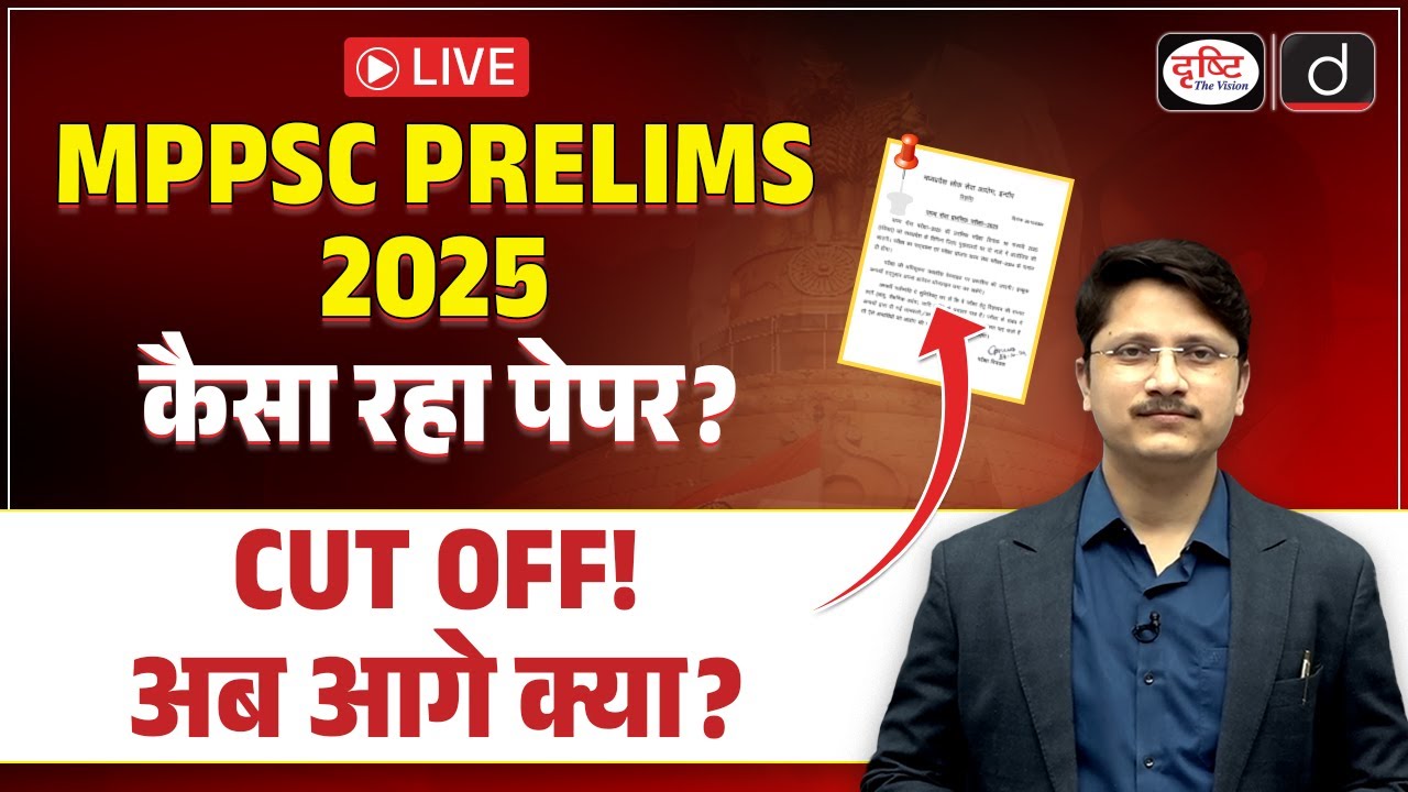 MPPSC Prelims 2025 Paper Discussion | Exam Analysis | Expected Cutoff | Drishti PCS