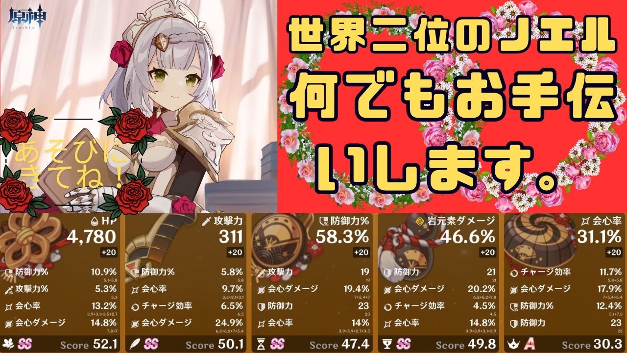 (原神ライブ)何でもお手伝いします。来るまではコロンビーナと一緒に遊んでます。＃1054(お手伝い中の参加不可)