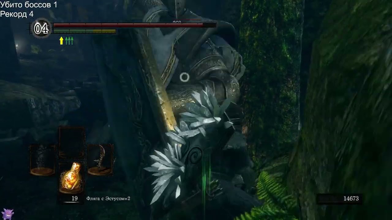 Dark Souls: Remastered No death DS Randomizer #5 часть 2