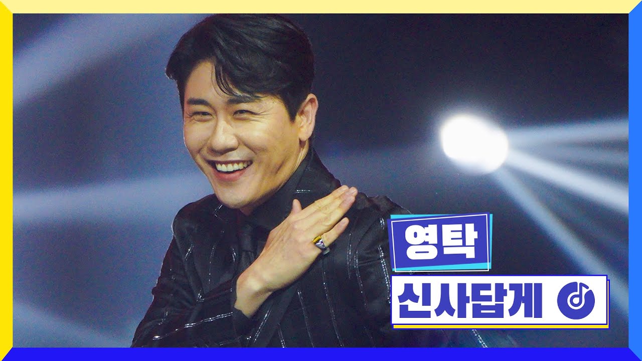 [클린버전] 국가부ㅣ 영탁 - 신사답게 #국가가부른다 TV CHOSUN 220707 방송