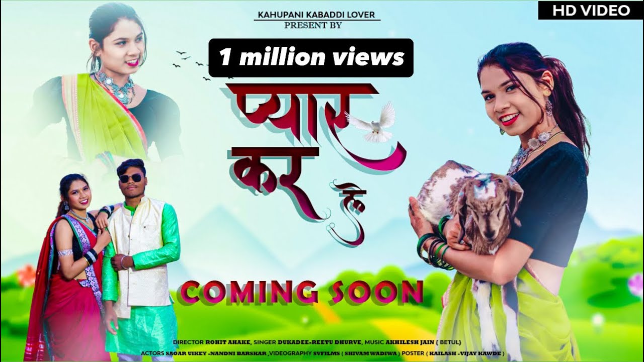 PYAAR KR LE | प्यार कर ले | NEW ADIVASI GONDI SONG #newgondisongs2025