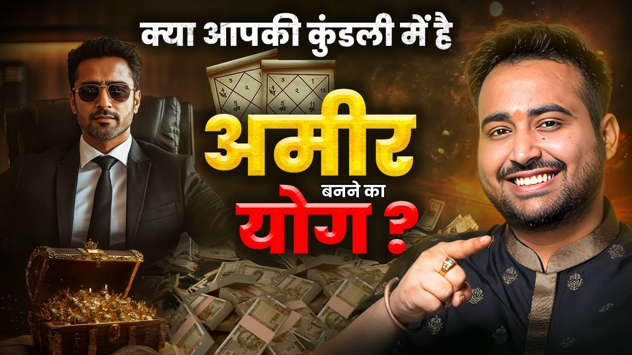 कुंडली के 2 Steps में छिपा भाग्य का राज़: 2025 में आपकी Life बदलने का Secret Formula | Arun Pandit