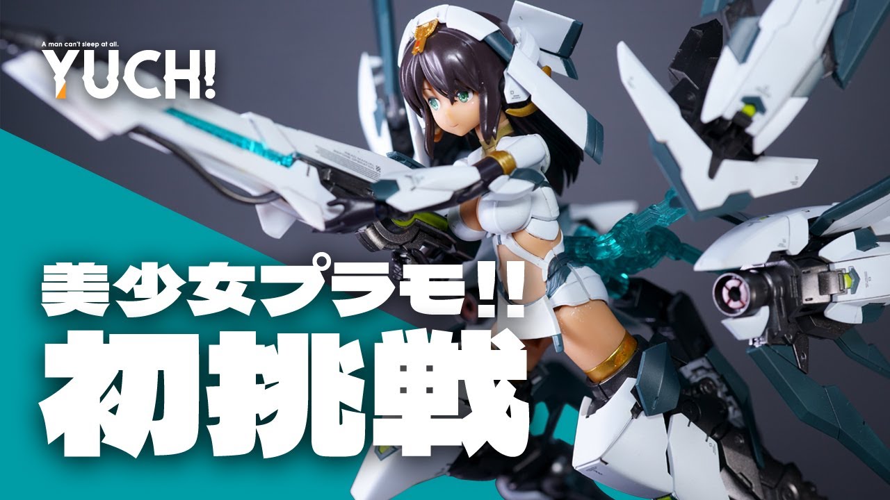狙い撃つぜぇ～！全塗装に初挑戦する男！アリス・ギア・アイギス・コラボ商品 メガミデバイス 兼志谷シタラ Ver.カルバチョート