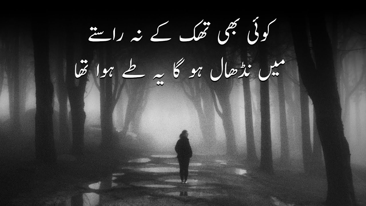 Muhabbaton Main Har Aik Lamha Visaal Hoga | Faizan Arif | Sad Poetry