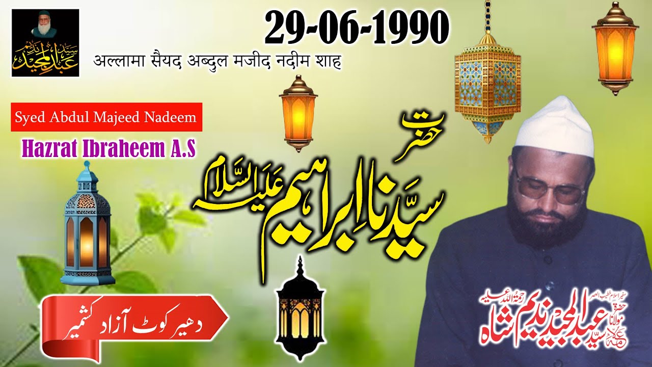 Syed Abdul Majeed Nadeem - Dheer Kot Azad Kashmir  -  Hazrat Ibrahim A.S  -  29-06-1990