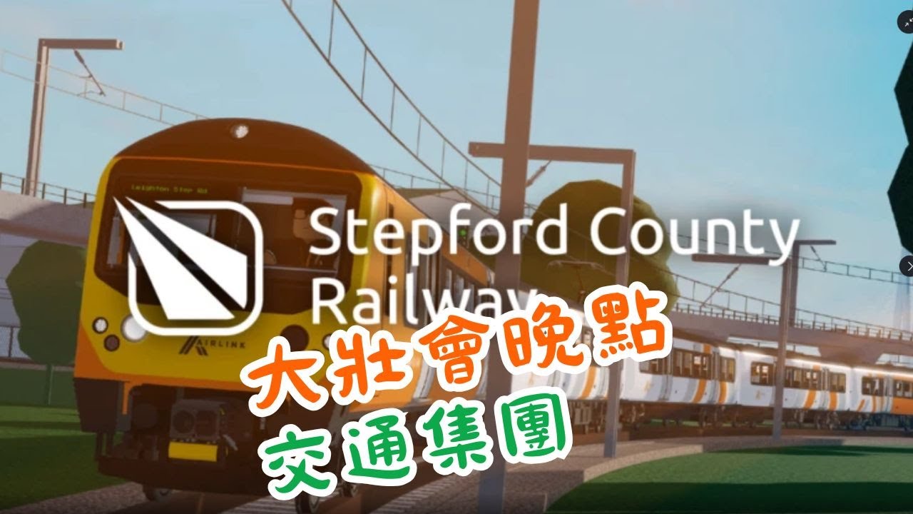 馬年會晚點列車發車了啦