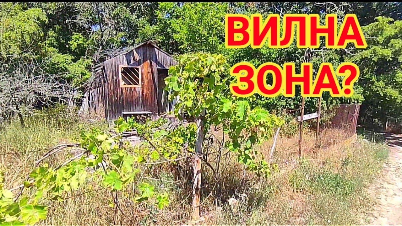 Изоставените лозя и вили покрай Варна! Пешеходна разходка в района над град Аксаково!