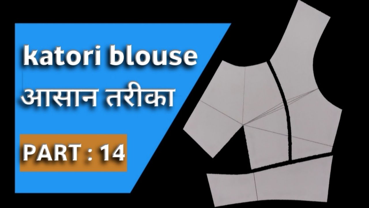 katori blouse paper cutting / katori cutting / shabbir master / professional blouse course