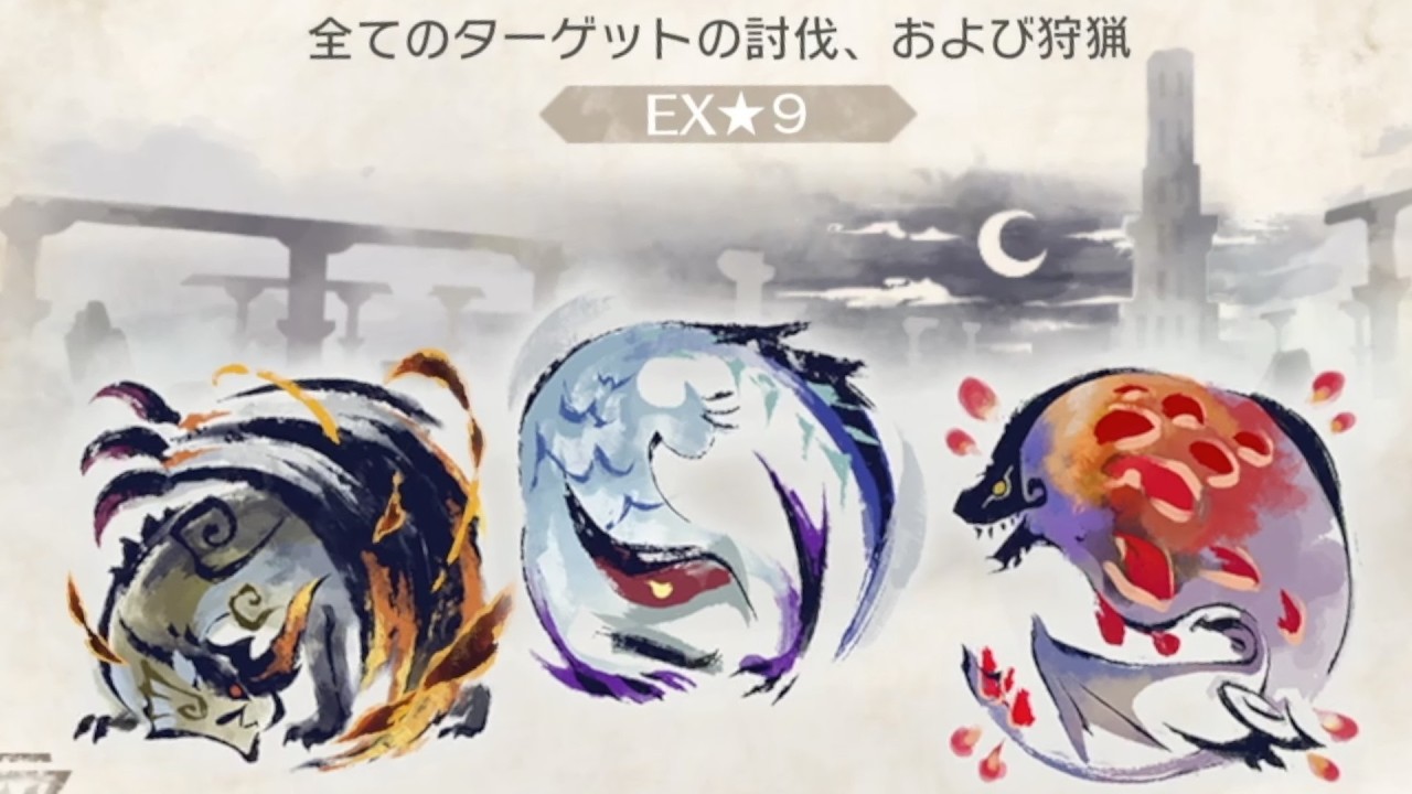 バレンタインこそ3頭クエ（？）【サンブレイク】