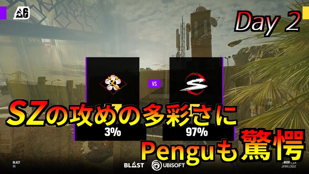 [R6S] Наблюдаю за боем SZ против FB I с Pengu Pengu. Меня восхищает разнообразие атак SZ! Быстрые...