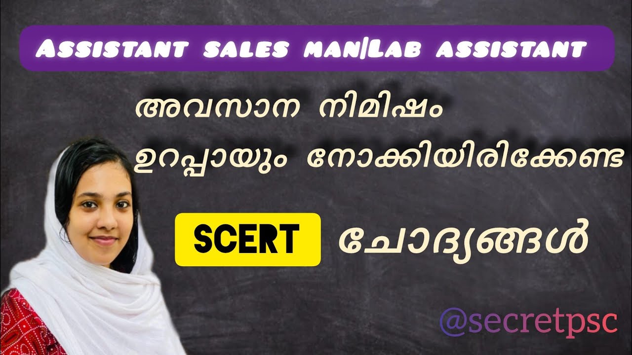 assistant salesman 2025🔴|assistant sales man classes|lassistant sale sprevious year question paper