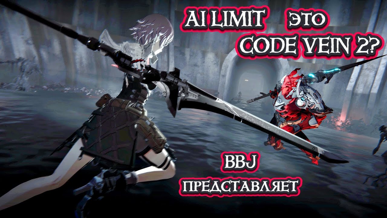 ОБЗОР BBJ - ого это CODE VEIN 2? ► AI LIMIT