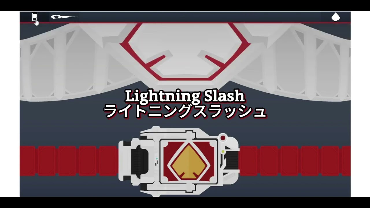 Flash Belt : Blade