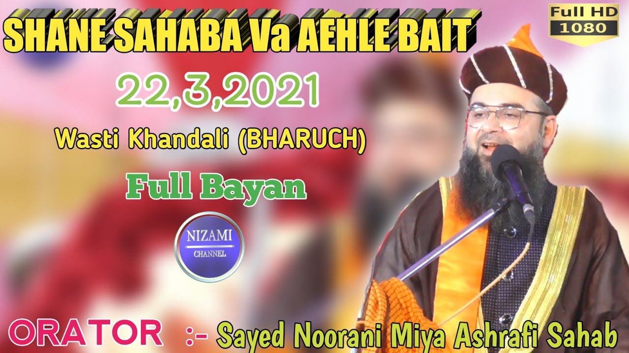wasti Khandali..Full Bayan by Sayed Noorani Miya Ashrafi Sahab 22,3,2021