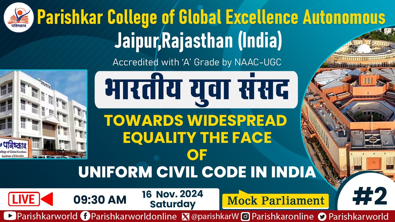 परिष्कार कॉलेज की भारतीय युवा संसद -2 |  youth parliament | #parishkar #parishkarcollege #ucc