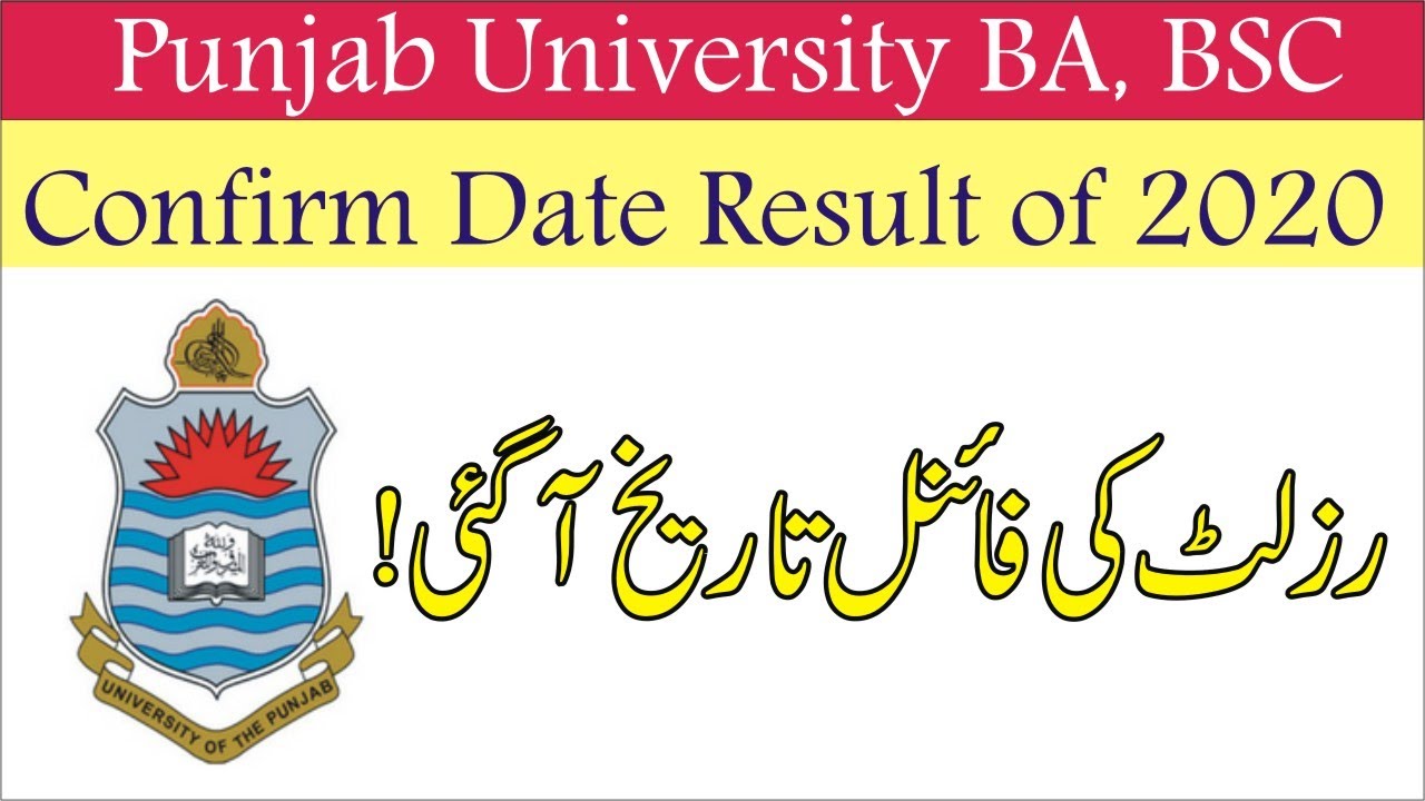 Punjab University has announced BA, BSc final result Date 2020 :: SUBINFO