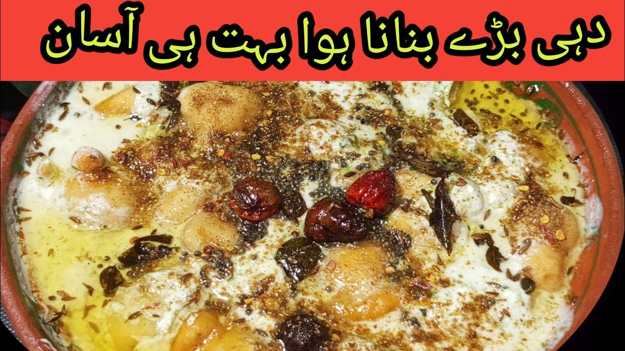 Dahi Baray Recipe||Ramadan Special DAHI BARAY||Ramadan Episode  1 #cooking #hinaz 