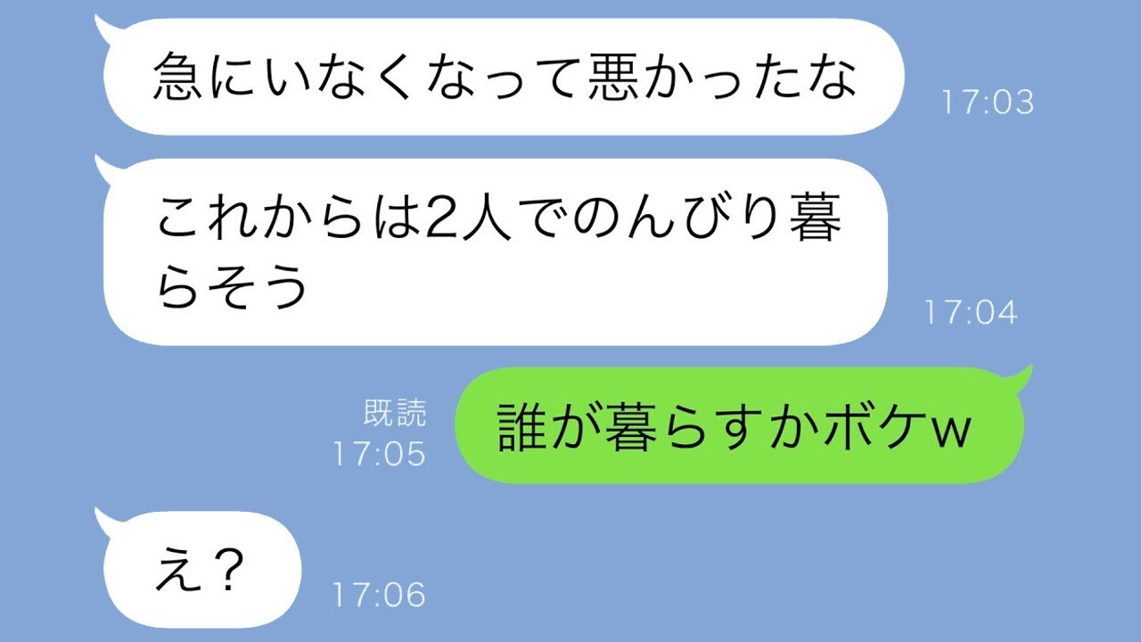 3年前に消えた夫が突然帰宅！「これからは2人で…」私の驚きの返事【修羅場スカッと】