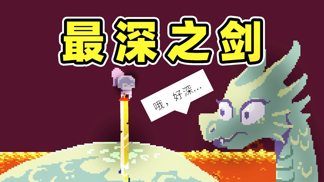 主角每死一次剑会更长！