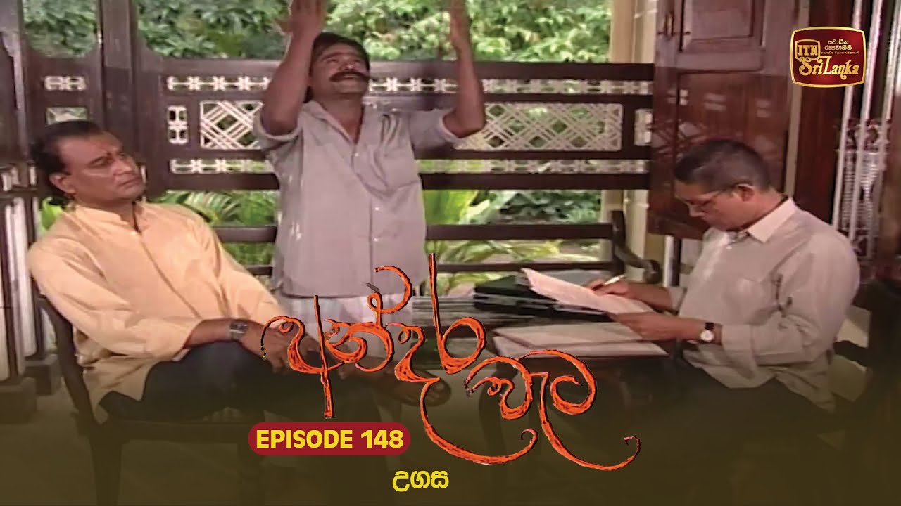 Andara Wata | Episode 148 - ITN Sri Lanka
