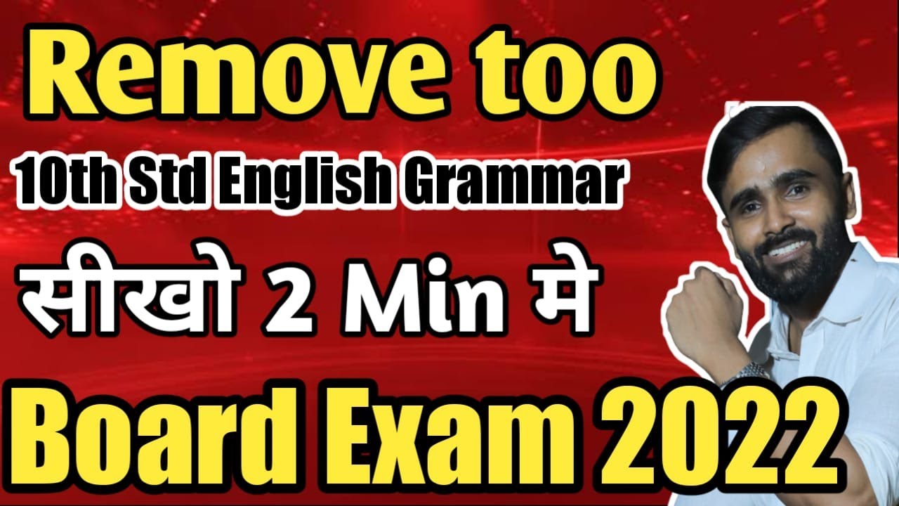 REMOVE TOO |10th Std ENGLISH GRAMMAR|BOARD EXAM 2022|GIRI TUTORIALS|PRADEEP GIRI SIR