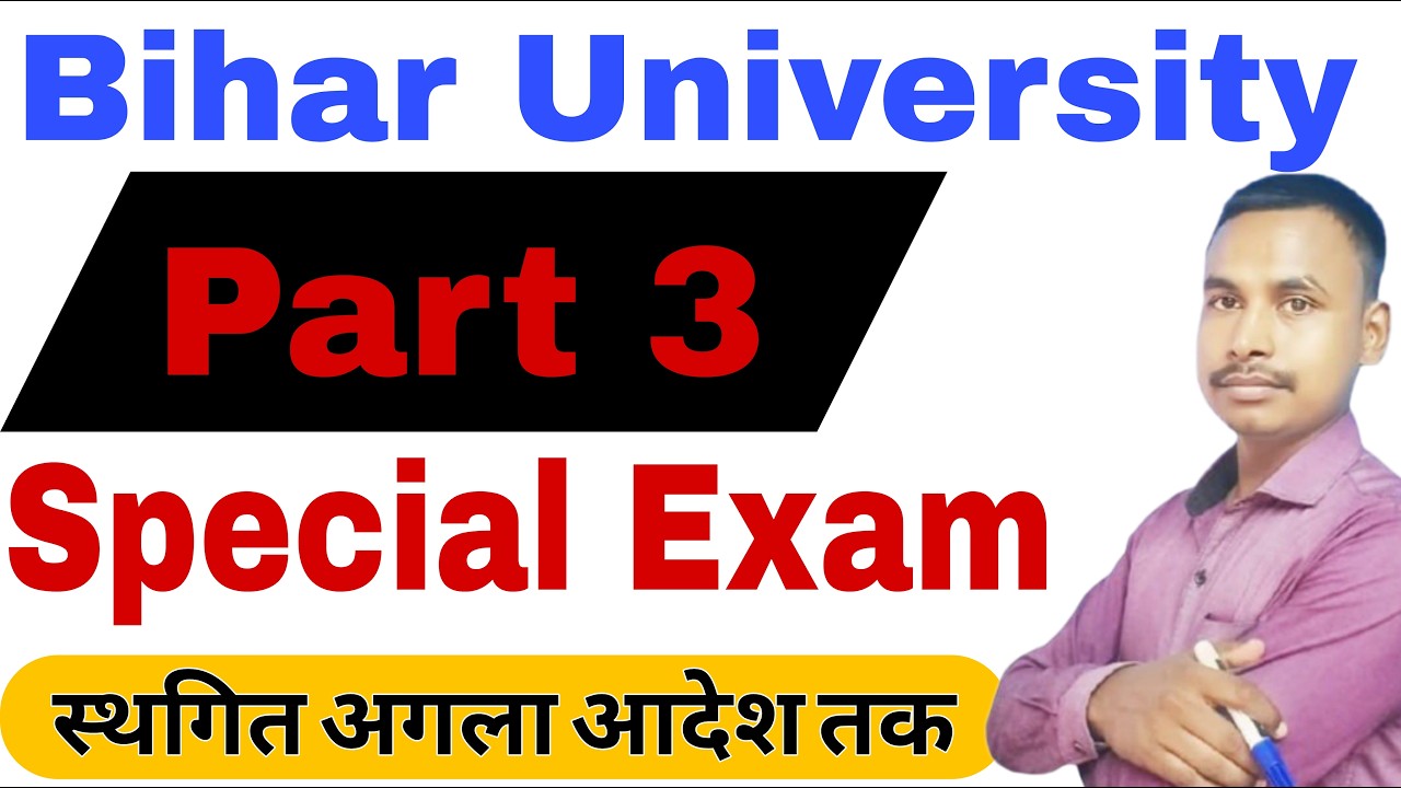 Bihar University Part 3 Special Exam Postponed 😱 | BRABU Part 3 Special Exam Postponed | Brabu La...