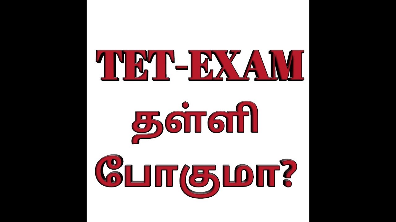 TET-EXAM-2018-POSTPONED