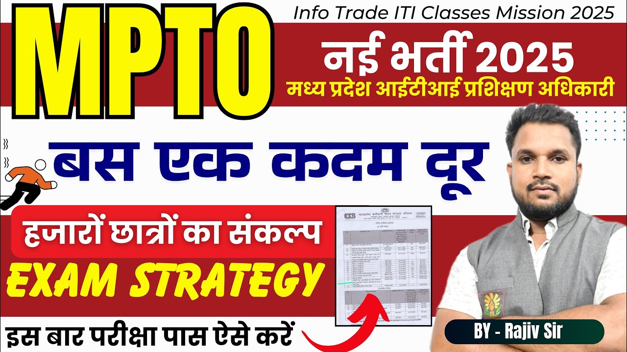 MP ITI TO Vacancy 2025 | MP ITI TO  Syllabus and Selection Process | Complete Details MPTO