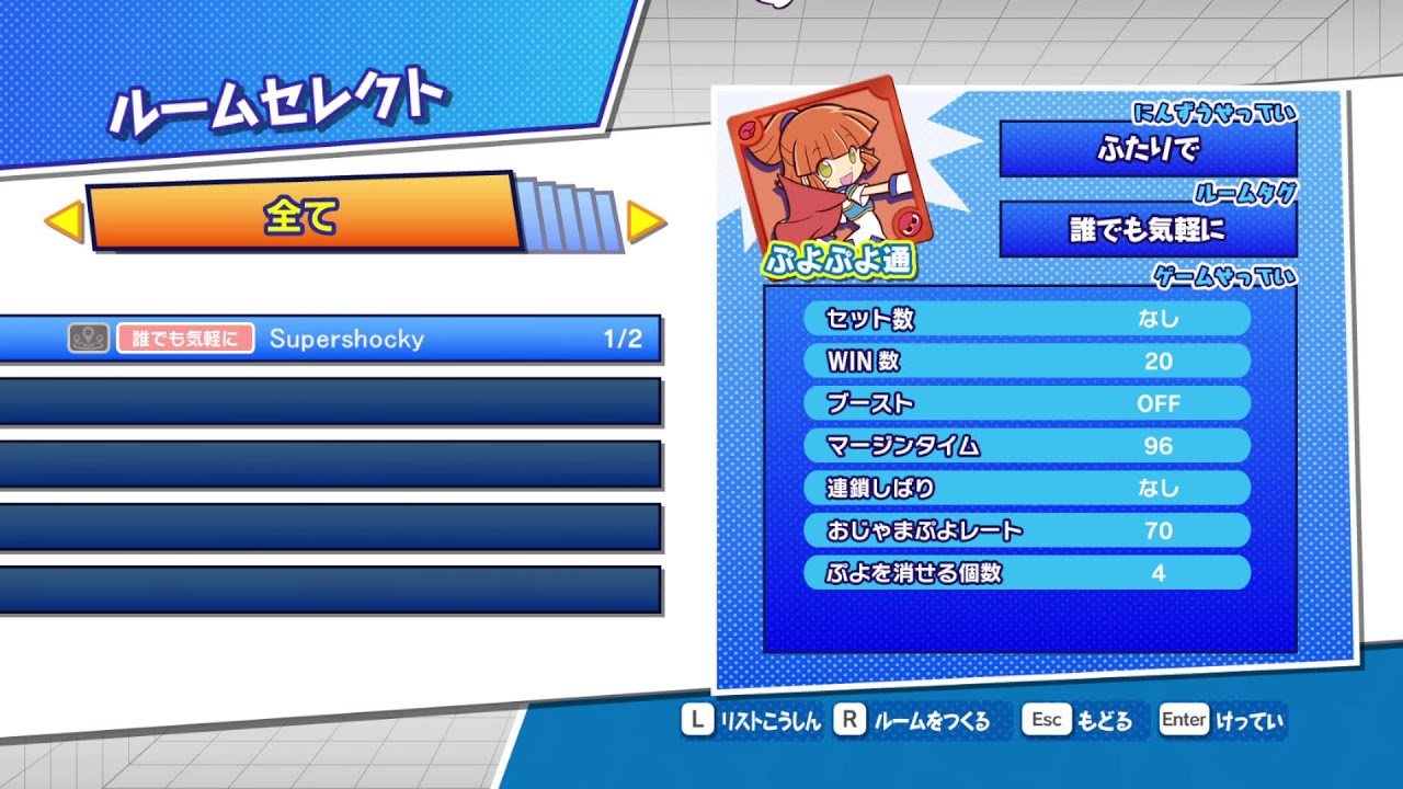 steam版　ぷよぷよ　対戦募集しながらTAとか