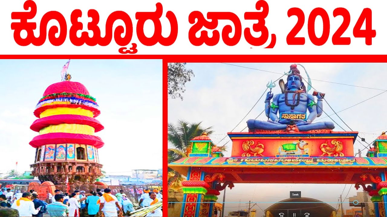 Kotturu Jaatre Latest Video | Kotturu Basaveshwara Rathotsava | Kotturu Fair Latest video