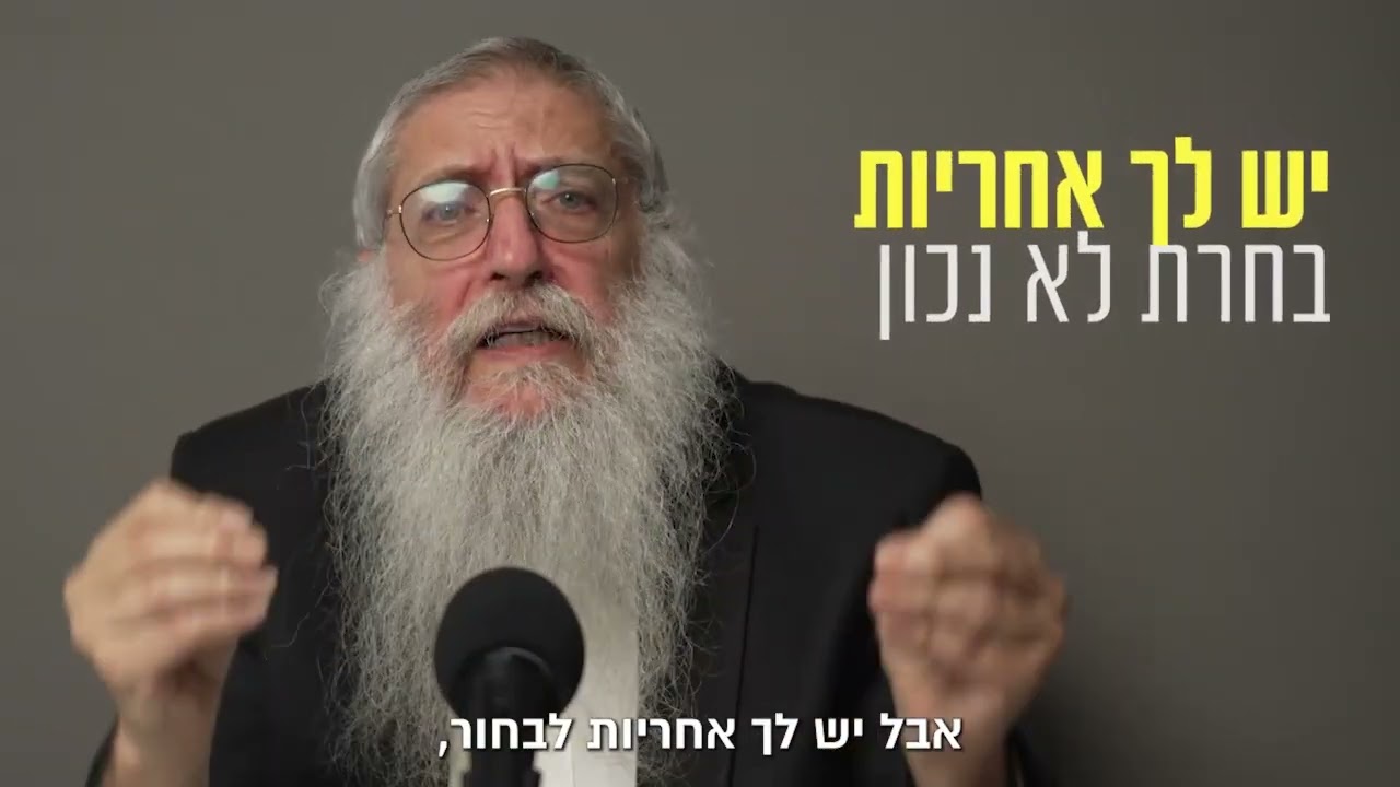 קורס החופש מאשמה שיעור לדוגמא (לינק בתיאור)