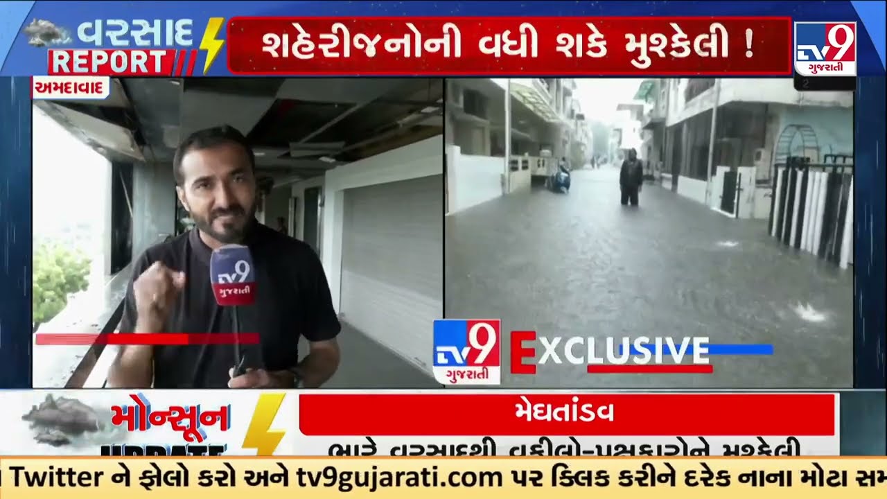 Red Alert in Ahmedabad, Rajkot & 9 Other Districts as Heavy Rain Threat Grows | TV9Gujarati