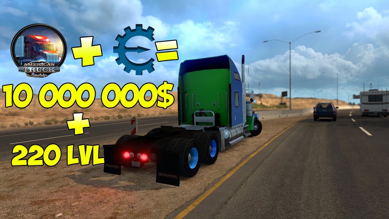 ATS | Как накрутить уровень и деньги в American Truck Simulator
