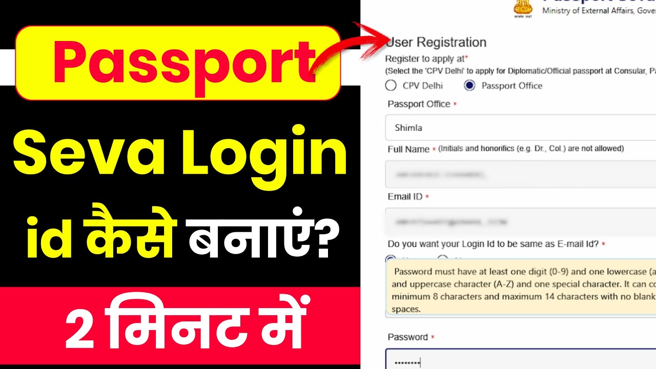 Passport Seva Login id Kaise Banaye? Passport Seva new user registration 2026