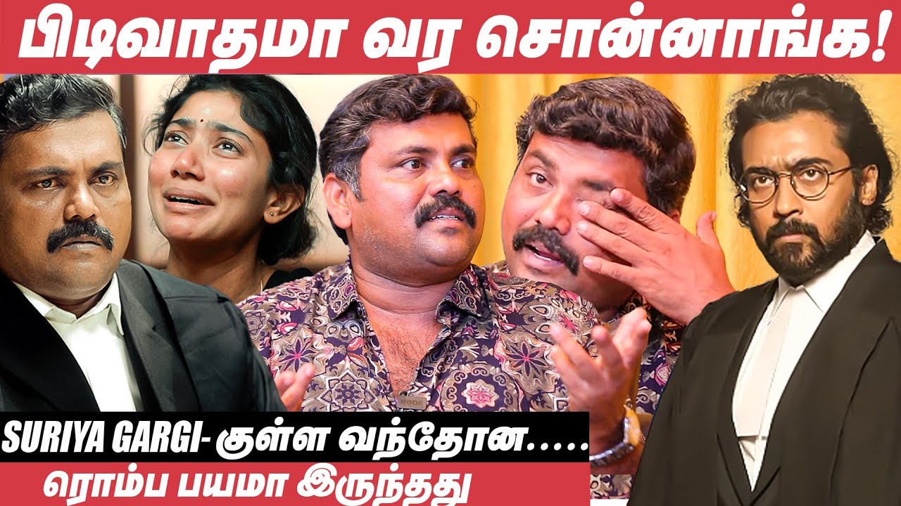Gargi படம் நடிக்கனுமானு யோசிச்சேன்! - Kaali Venkat | Sai Pallavi | Suriya
