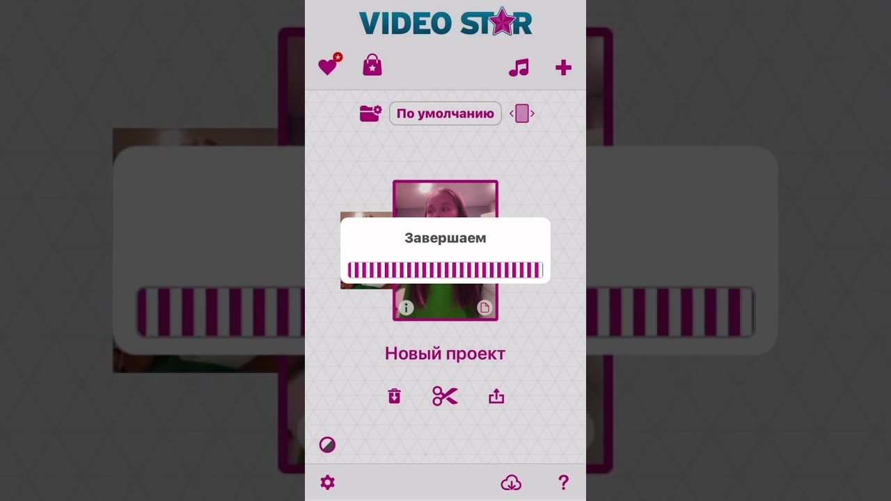 Куда вводить коды в видео стар