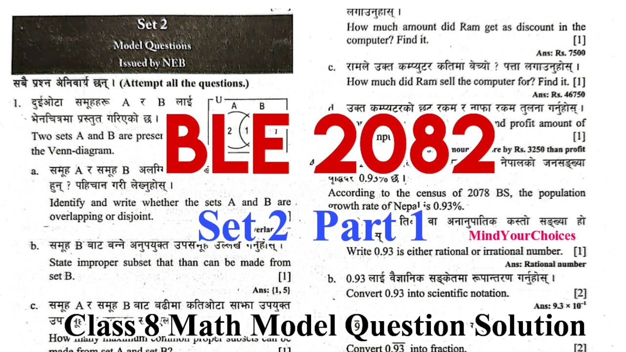 Class 8 BLE Math Model Question Solution 2082 | Full Solved with Explanation | BLE Exam
