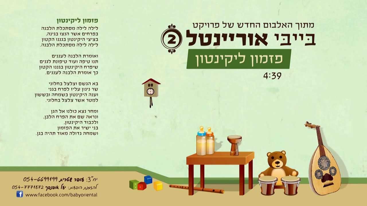 ליאורה יצחק-